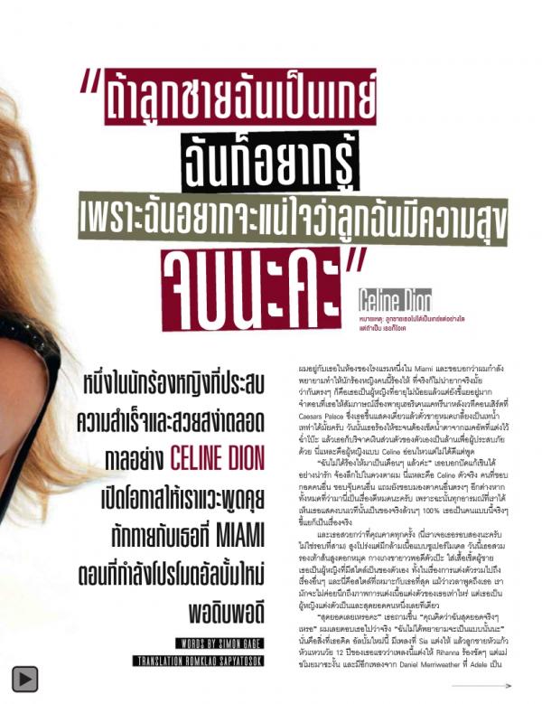 Attitude-January-2014